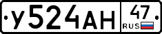 У524АН47 - 