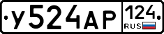 У524АР124 - 