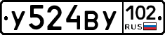 У524ВУ102 - 