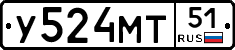 У524МТ51 - 
