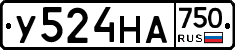 У524НА750 - 