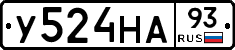 У524НА93 - 