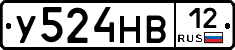 У524НВ12 - 
