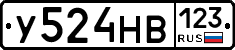 У524НВ123 - 