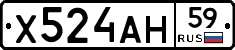Х524АН59 - 