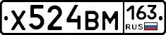 Х524ВМ163 - 
