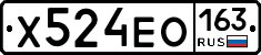 Х524ЕО163 - 