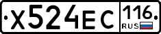 Х524ЕС116 - 
