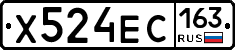 Х524ЕС163 - 