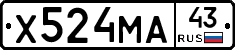 Х524МА43 - 