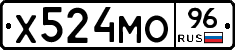 Х524МО96 - 