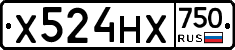 Х524НХ750 - 