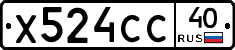 Х524СС40 - 