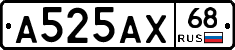 А525АХ68 - 