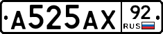 А525АХ92 - 