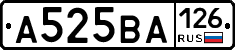 А525ВА126 - 