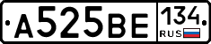 А525ВЕ134 - 