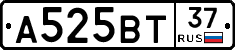 А525ВТ37 - 