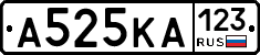 А525КА123 - 