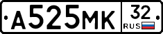 А525МК32 - 