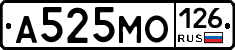 А525МО126 - 