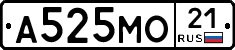 А525МО21 - 
