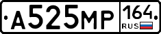 А525МР164 - 