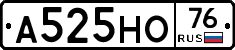 А525НО76 - 