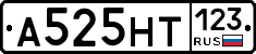 А525НТ123 - 