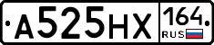 А525НХ164 - 