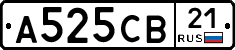 А525СВ21 - 