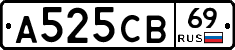 А525СВ69 - 