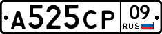 А525СР09 - 