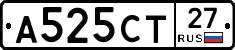 А525СТ27 - 