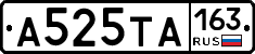 А525ТА163 - 