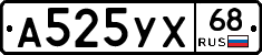 А525УХ68 - 