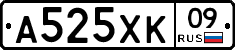 А525ХК09 - 