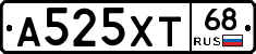 А525ХТ68 - 