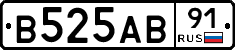В525АВ91 - 