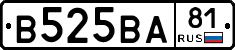 В525ВА81 - 