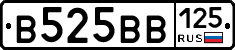 В525ВВ125 - 