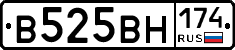 В525ВН174 - 