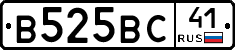 В525ВС41 - 