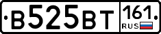 В525ВТ161 - 
