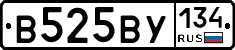 В525ВУ134 - 
