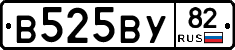 В525ВУ82 - 