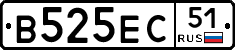 В525ЕС51 - 