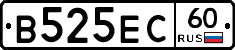В525ЕС60 - 