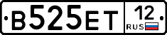 В525ЕТ12 - 