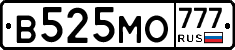В525МО777 - 